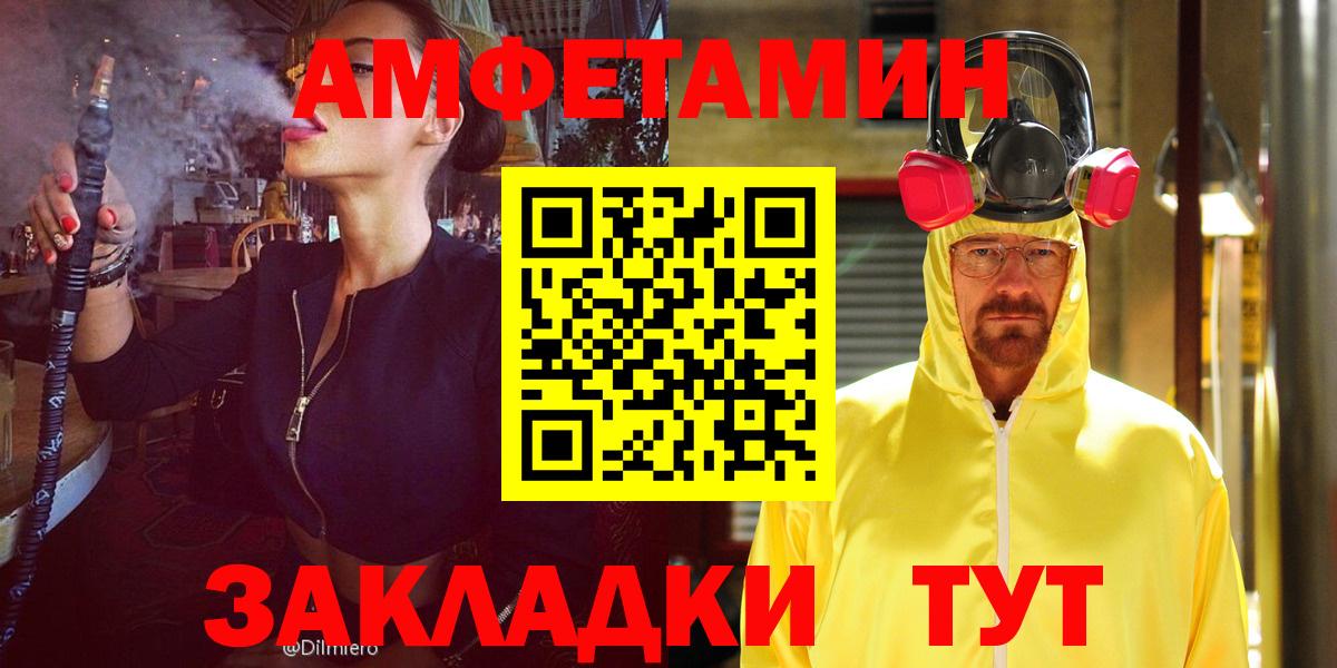 Зеленодольск  АМФ  Вход с VPN  АМФЕТАМИН Розовый 