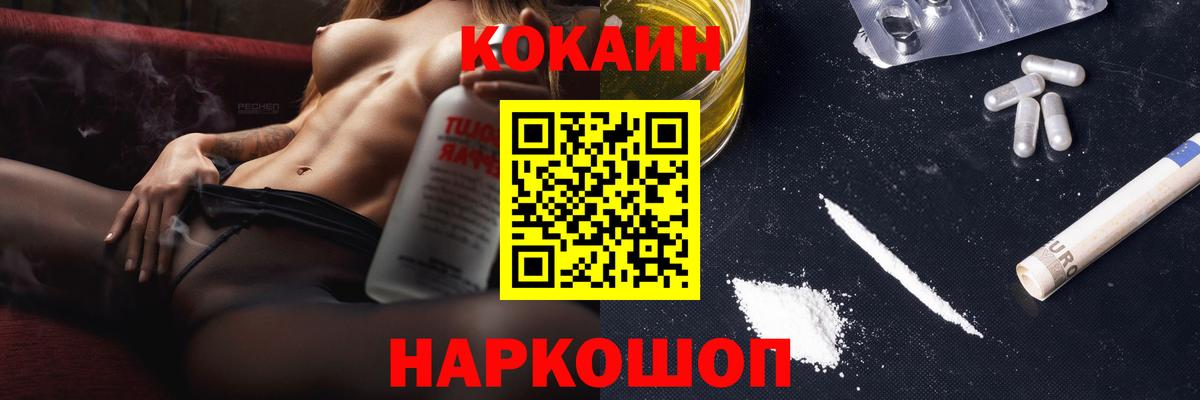 Кокаин  КОКАИН VHQ  Cocaine Боливия  Вход с VPN  Зеленодольск 
