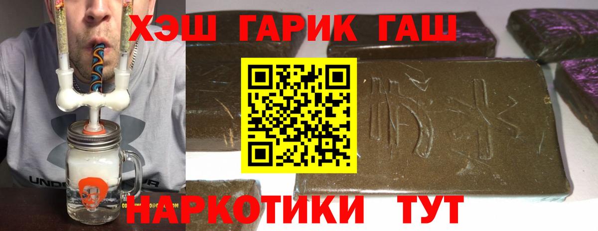 ГАШ Premium  Вход с VPN  Зеленодольск 