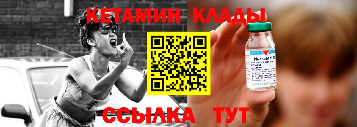 КЕТАМИН VHQ Зеленодольск