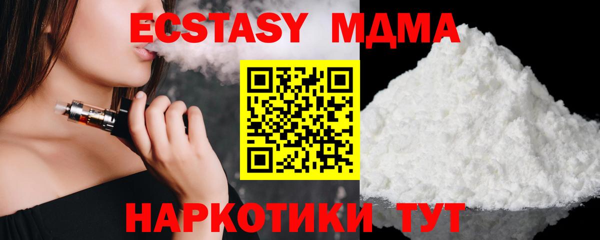 МДМА VHQ  Вход с VPN  Зеленодольск  МДМА кристаллы 