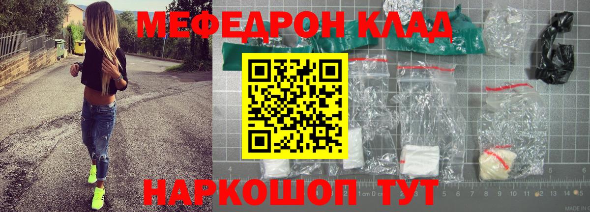 МЕФ кристаллы  МЕФ  МЕФ 4 MMC  Зеленодольск  МЕФ  Вход с VPN 