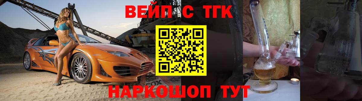 Зеленодольск  ТГК концентрат  Вход с VPN  ТГК гашишное масло 