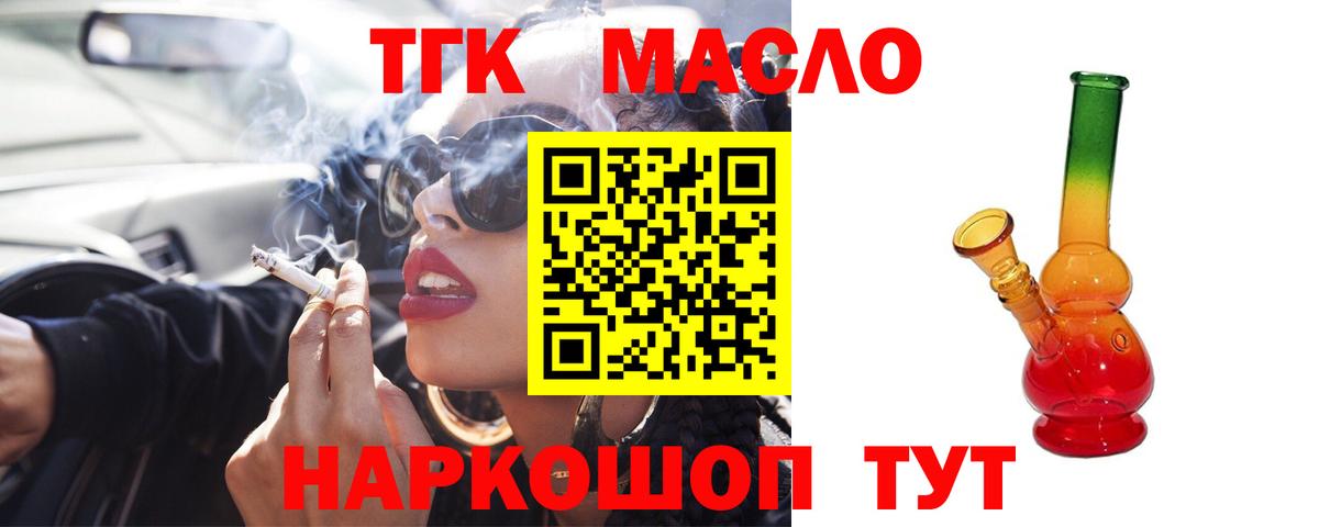 Дистиллят ТГК Wax Зеленодольск